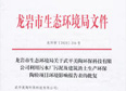 環(huán)境局文件